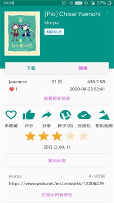 有哪些历史事实特别反刻板印象?