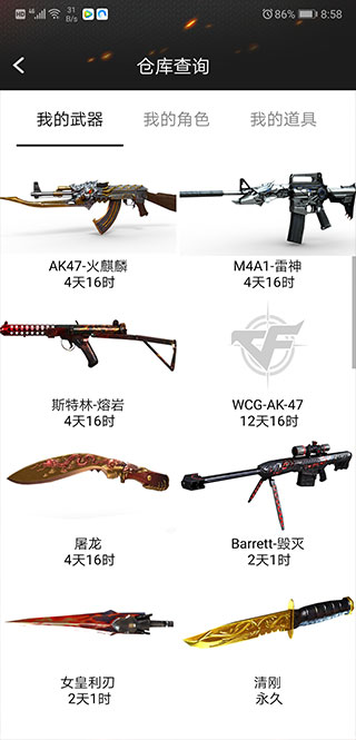 金靖验证张凌赫的腹肌
