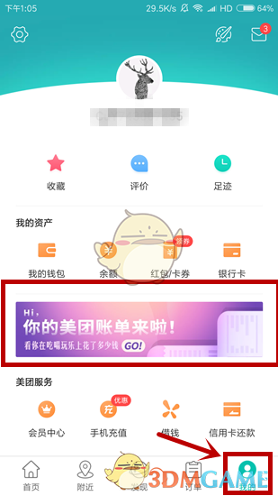 已经拿到压岁钱的学生党，都有什么计划？