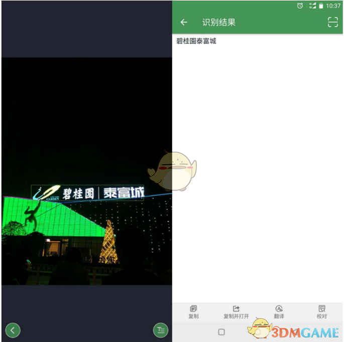 小心馅饼变陷阱