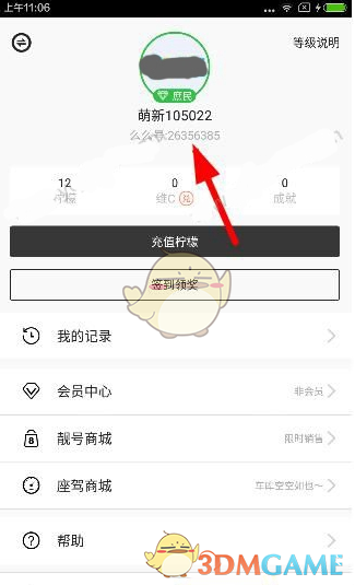 切尔西3比1利物浦