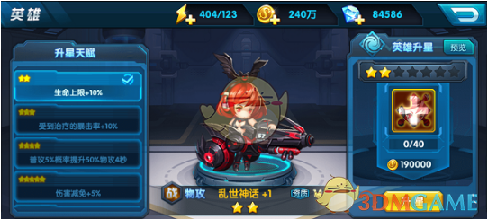 WBG对战RC